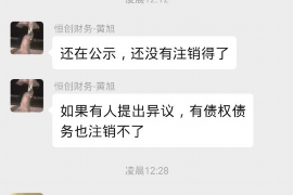 高密对付老赖：刘小姐被老赖拖欠货款